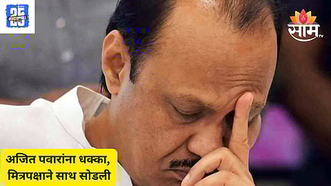 ajit pawar news