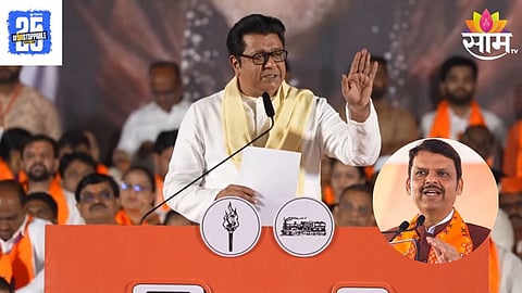 Raj Thackeray nashik speech