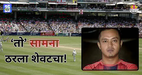 Cricketer Death: भारतीय क्रिकेटपटूचा मृत्यू, सामन्यादरम्यान हृदयविकाराचा तीव्र झटका