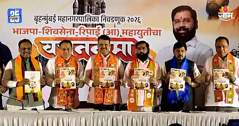 Mahayuti Manifesto: लाडकींना ५ लाखांपर्यंत बिनव्याजी कर्ज, बेस्ट प्रवासात ५० टक्के सूट; मुंबईकरांसाठी महायुतीकडून घोषणांचा पाऊस