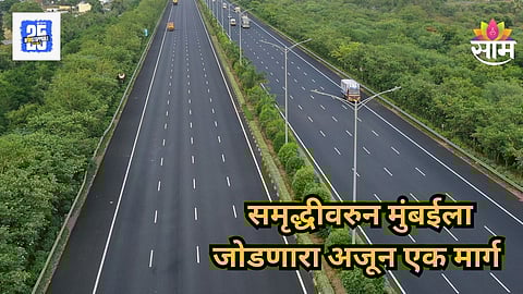Samruddhi Expressway