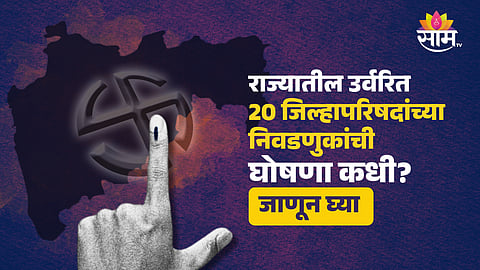 Election Commission press conference