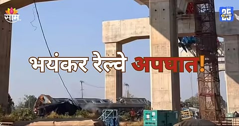 Train Accident: धावत्या ट्रेनवर क्रेन कोसळलं, डबे रुळावरून घसरून लागली आग; २२ प्रवाशांचा मृत्यू