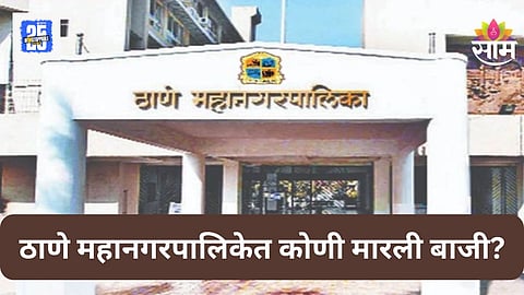 Municipal Corporation Election Result