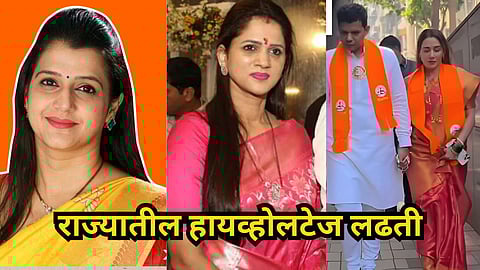 Maharashtra Mahanagarpalika Election