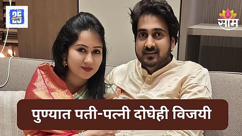 Surendra Pathare-Aishwarya Pathare