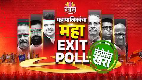 Maharashtra Municipal Election Result update