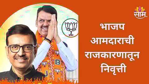 Sandeep Joshi BJP news