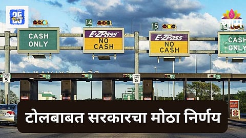 New Toll Rules