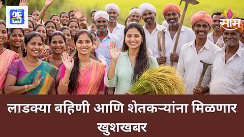 Maharashtra Government