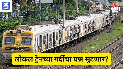 Mumbai local train update