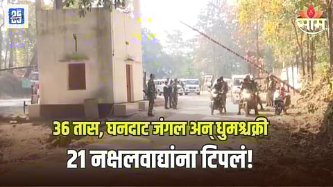 saranda forest maoist encounter news