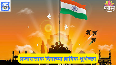 26 January 2026 Wishes