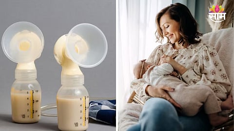 Breast milk: ब्रेस्ट मिल्क पंपिंगबाबत महिलांच्या मनात असलेले गैरसमज; स्तनपानावर होतो का परिणाम?