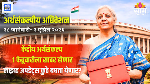 Union Budget 2026 27 to Be Presented by Nirmala Sitharaman