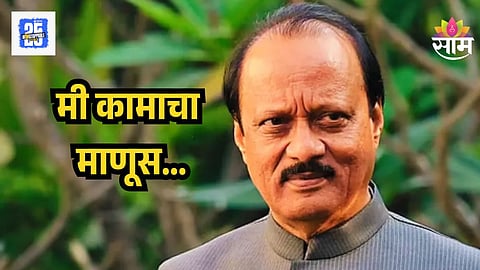 Ajit Pawar Death