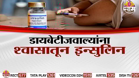 Insulin inhalation treatment