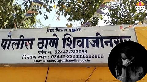 Fake Harassment Case: