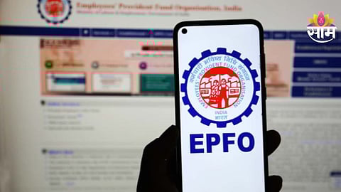 EPFO New Rule