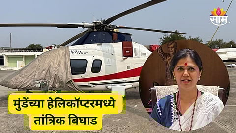Pankaja munde news