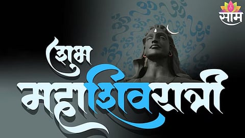 Mahashivratri 2026