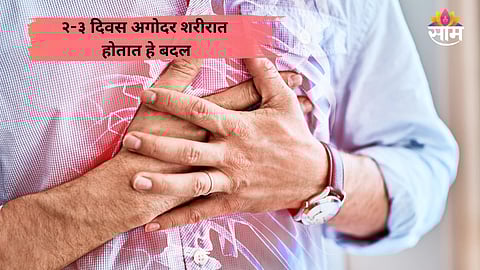 Heart attack symptoms warning