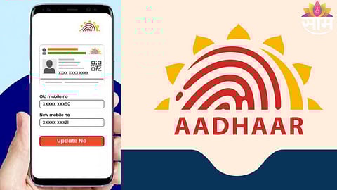UIDAI Mobile Application