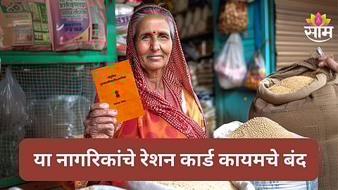 Ration Card