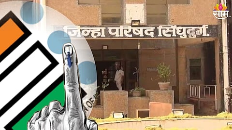 Sindhudurg Zilla Parishad Result: