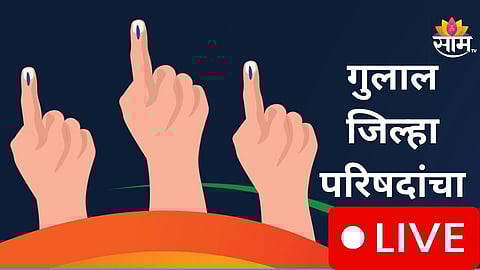 Official vote counting process for Maharashtra Zilla Parishad Election 2026.