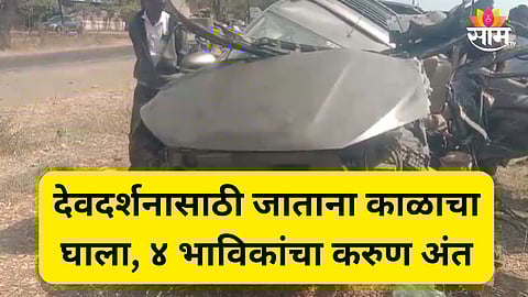 parbhani accident