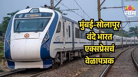 Mumbai Solapur Vande Bharat