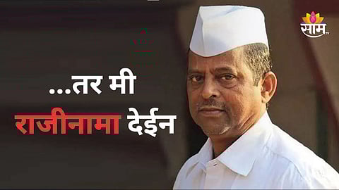 Narhari Zirwal: ...तर मी राजीनामा देईन, कार्यालयावर ACB च्या छाप्यानंतर नरहरी झिरवाळ यांची पहिली प्रतिक्रिया