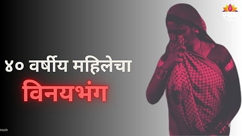 Mob Assaults Accused After Molestation