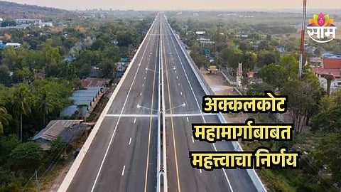 Akkalkot-Karnatak Highway