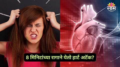 Anger Can Harm Your Heart