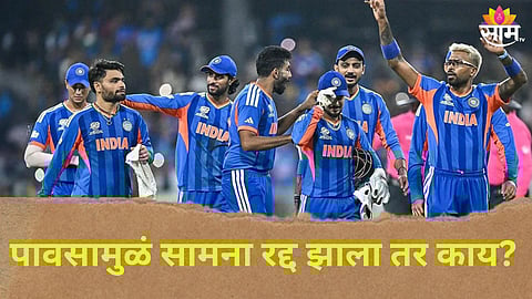 Super 8 matches in T20 World Cup Team India