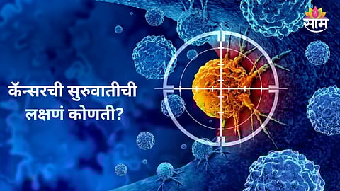 benefits of early cancer detection