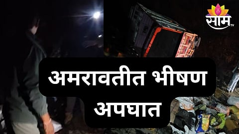amravati road accident