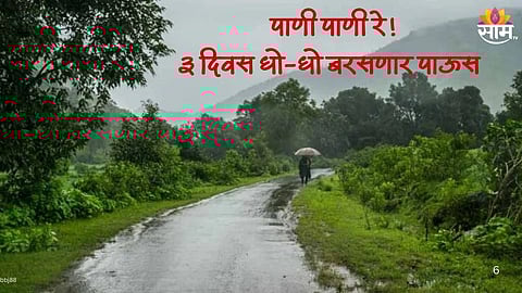 Maharashtra Weather Update: