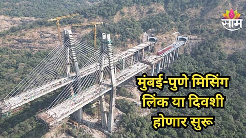 Mumbai Pune Missing Link