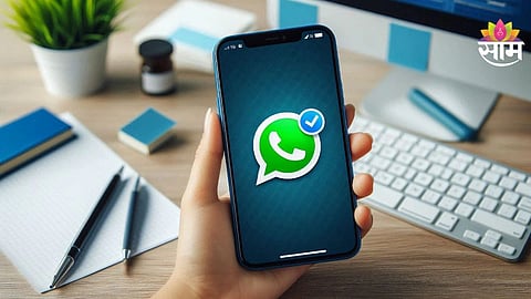 WhatsApp New Feature