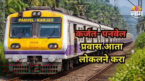 Panvel Karjat Railway