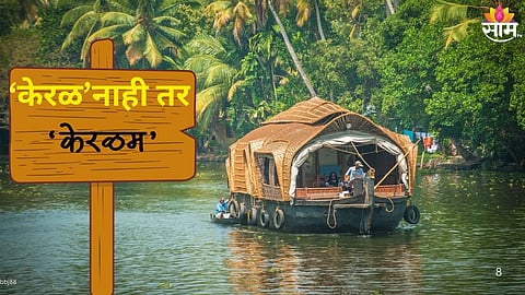 Union Cabinet Approves State Name Change Proposal