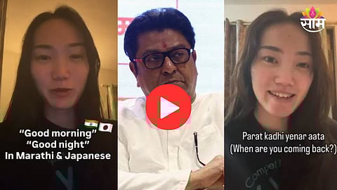 raj thackeray reaction to foreigner learning marathi