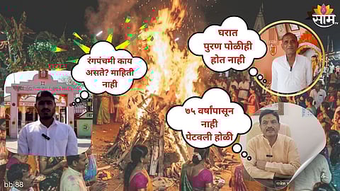 Pimpalod Not Celebrate Holi And Rangpanchami: