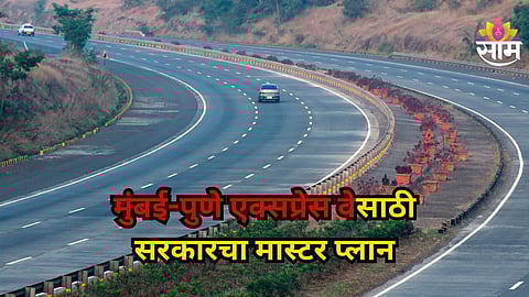 Mumbai-Pune Expressway