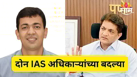 IAS transfers news