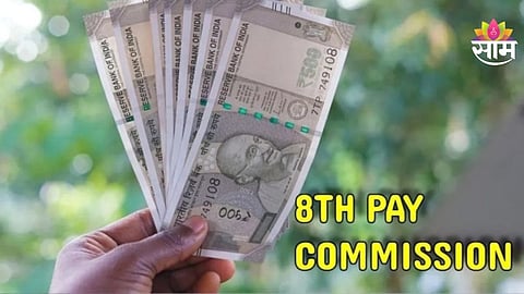 8th Pay Commission
