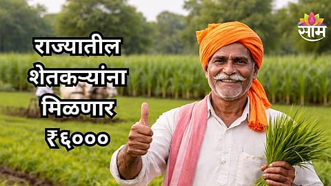 PM Kisan Yojana